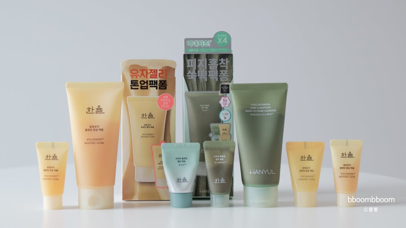 올리브영 폼클렌징 추천 한율 쑥떡팩폼·유자팩폼으로 피지·블랙헤드 제거 & 톤업 효과