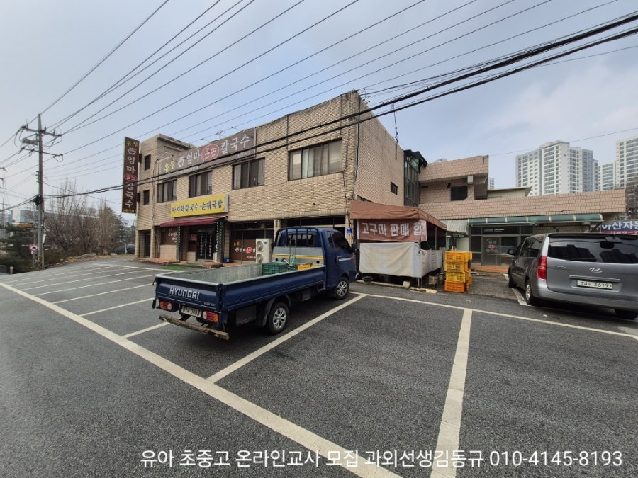 유성엄마큰손칼국수 사진 2