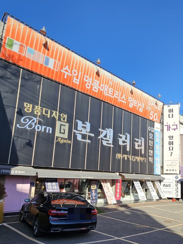  마석가구단지 방문 후기 슬라이드 소파 직접 보고 선택한 이유