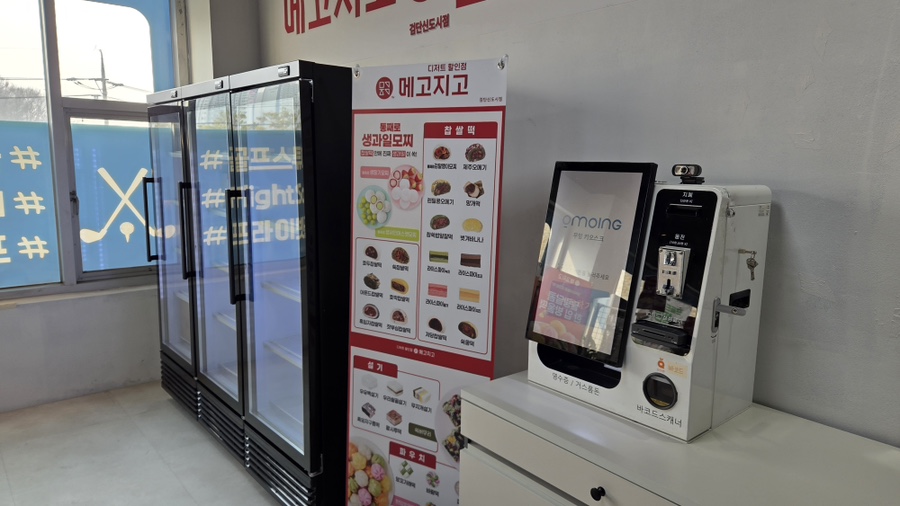 메고지고 검단신도시점 사진 2
