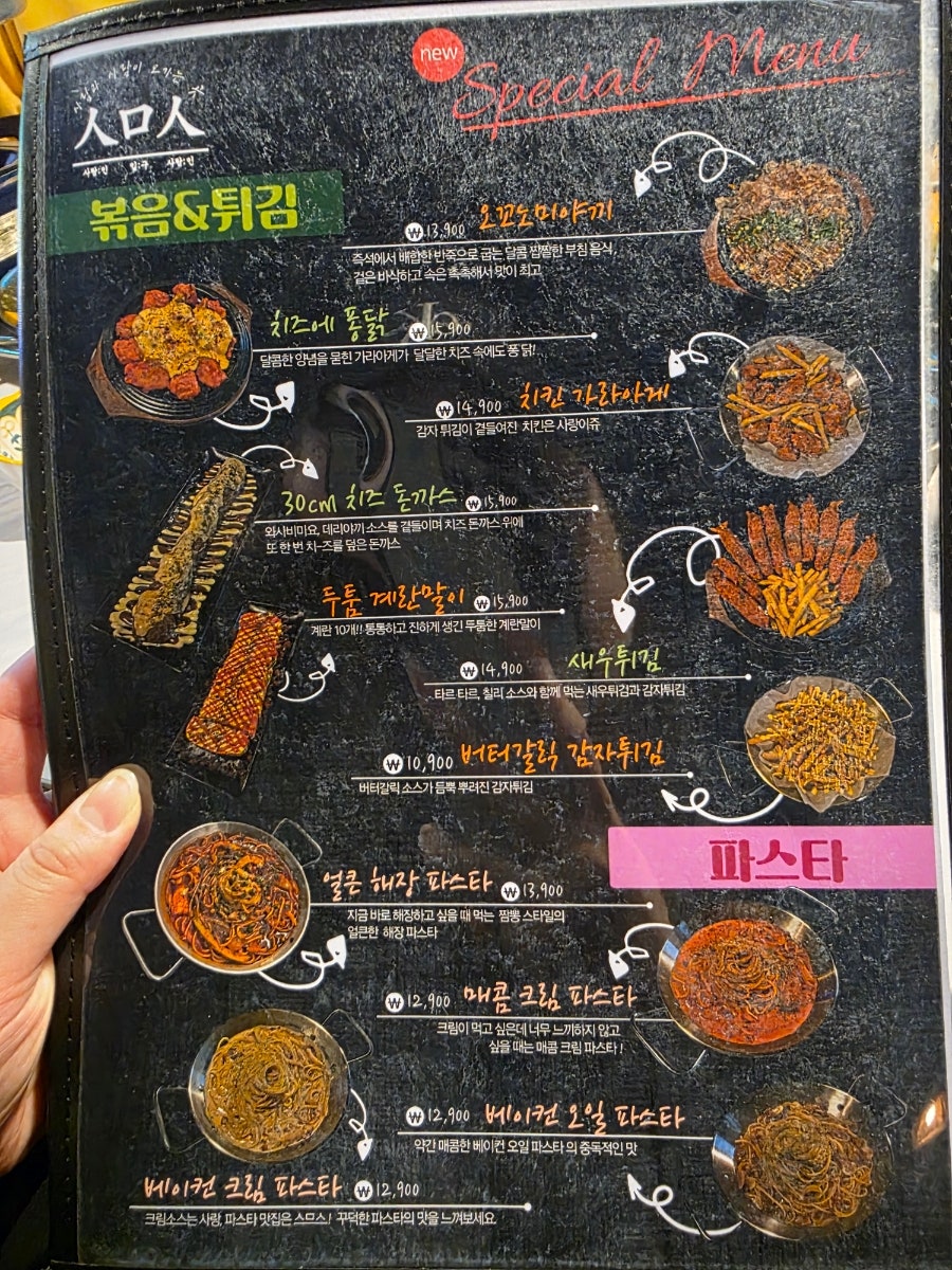 스므스 사진 4