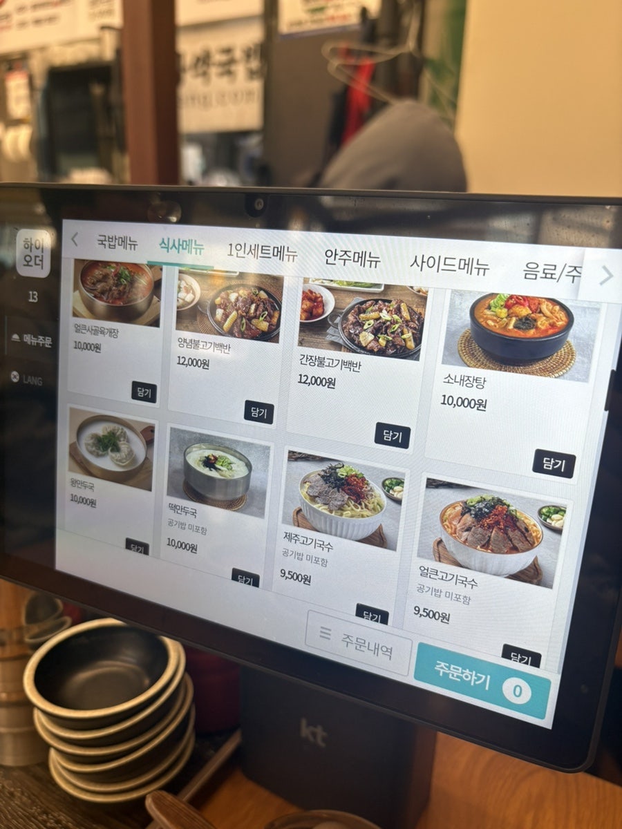 마선생얼큰국밥 광주진월점 사진 5