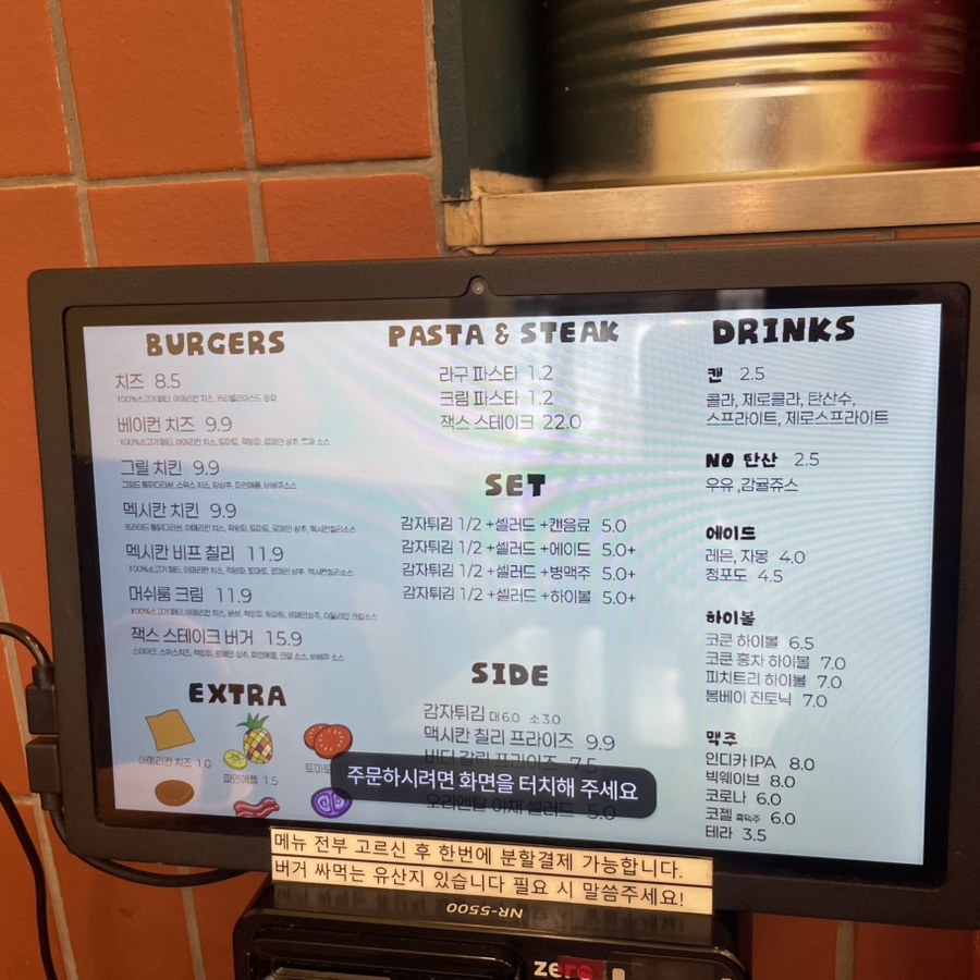 잭스패티 사진 2