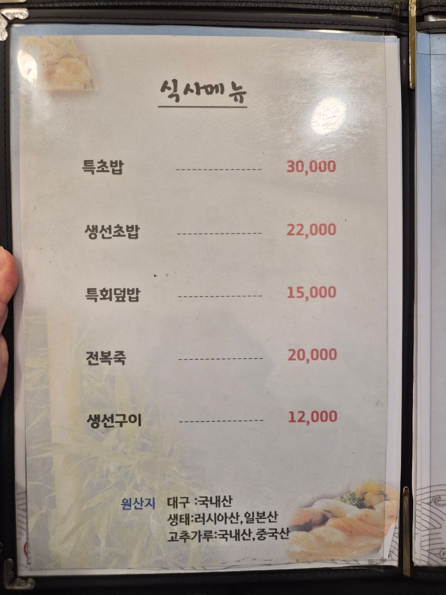 서경일식 사진 5