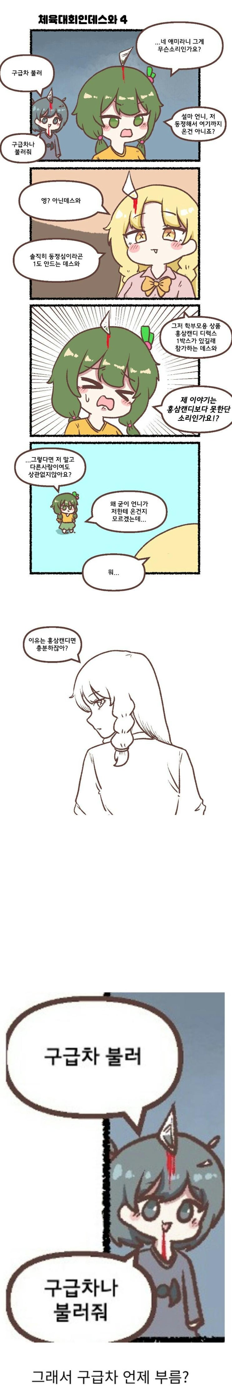  악역영애) 내가 니 애미인 이유는… 그걸로 충분하잖아…manhwa
