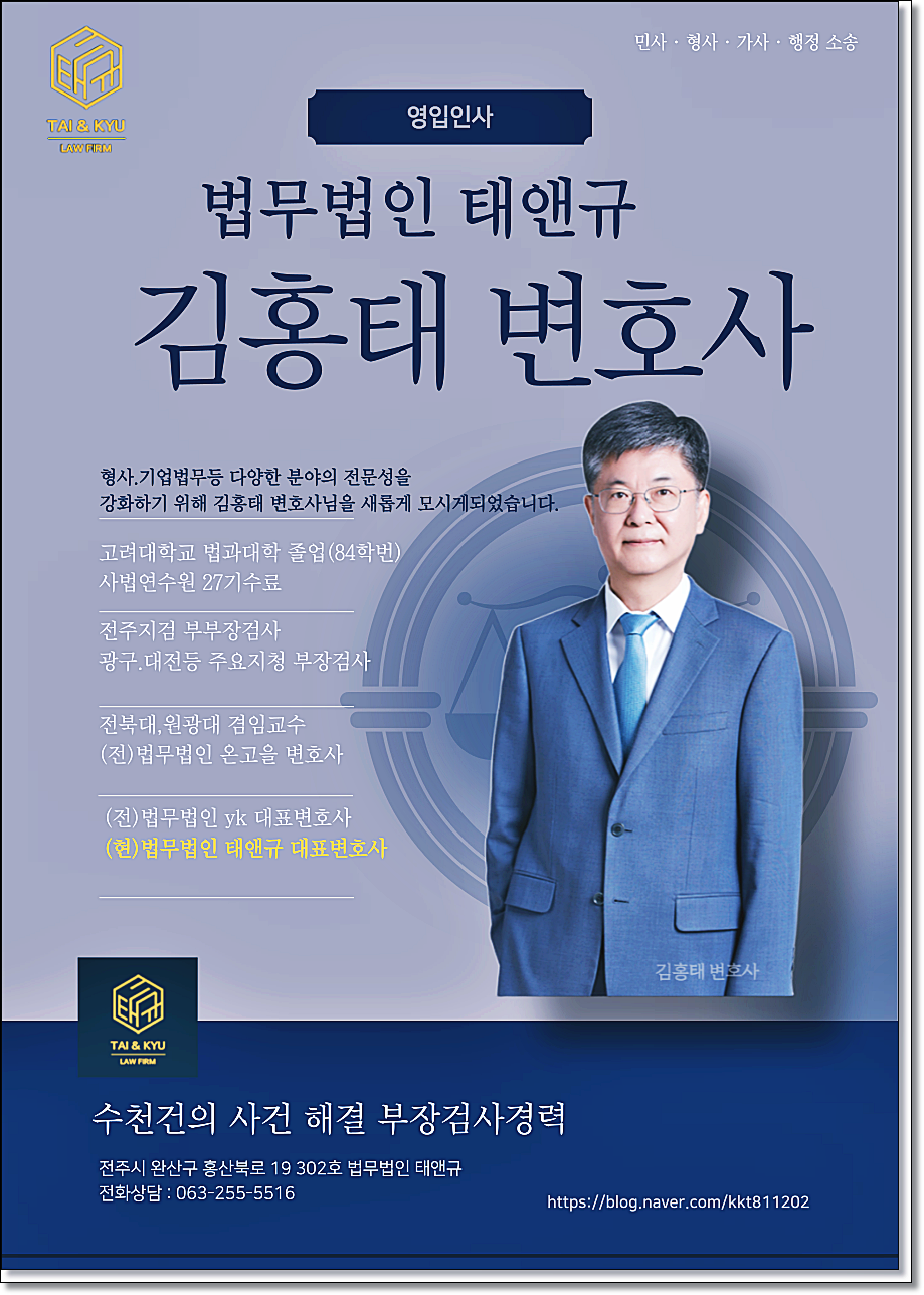 전주 특수폭행 변호사 추천 검색하셧나요? 관련 사진