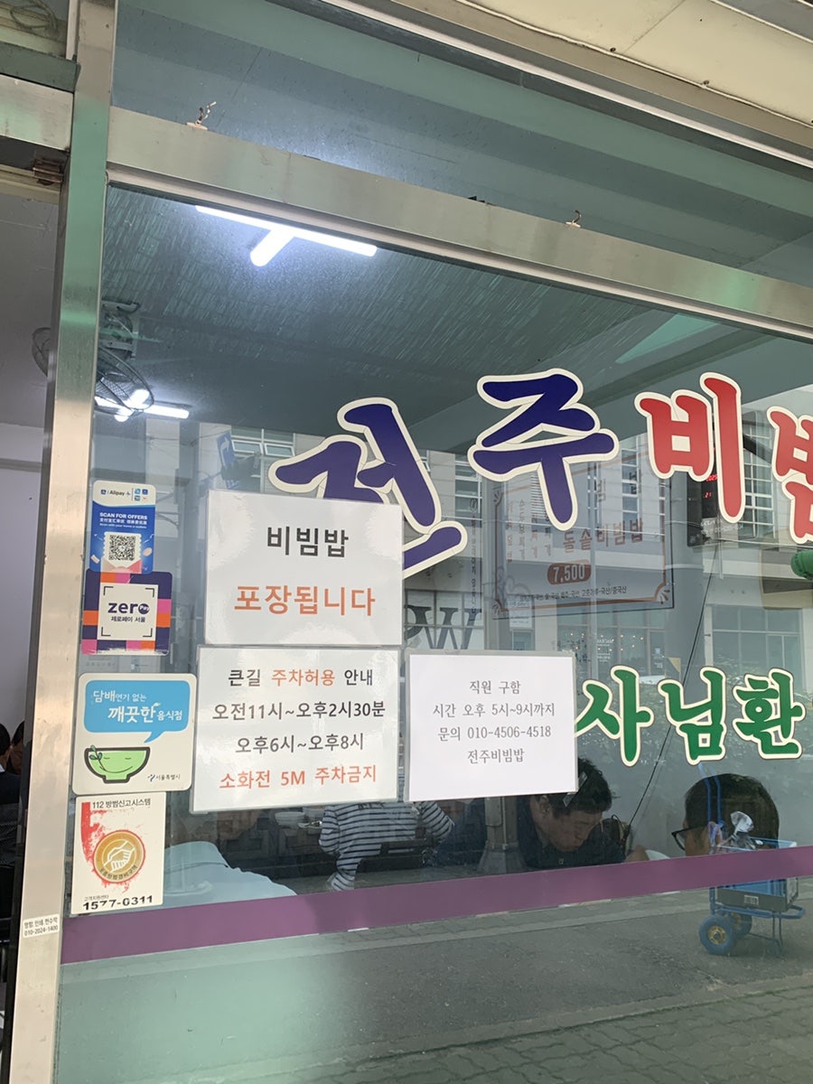 전주비빔밥 사진 4