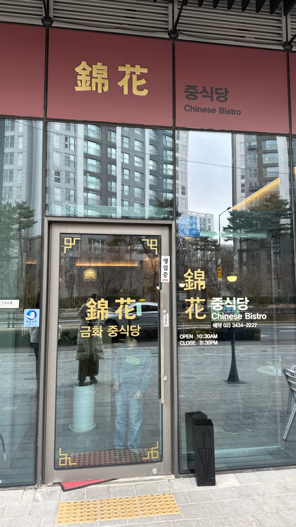 금화중식당 사진 1