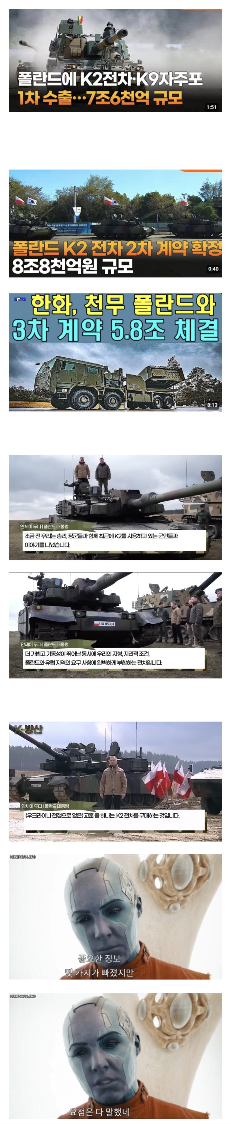  우크라이나 전쟁으로 큰 교훈을 얻었다는 나라.jpg