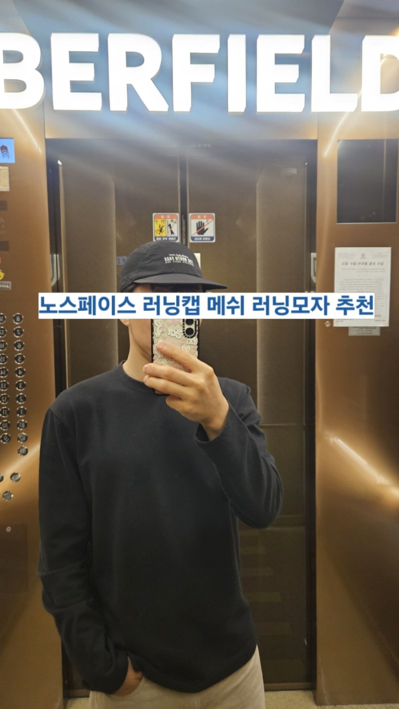 노스페이스 러닝모자 메쉬 캡 추천