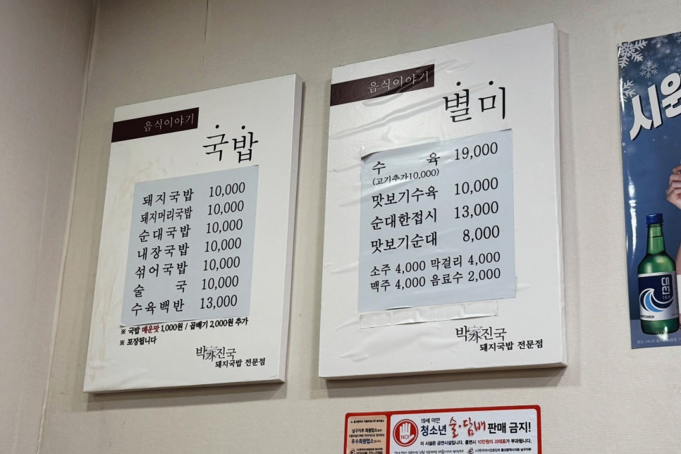 박가진국 사진 4
