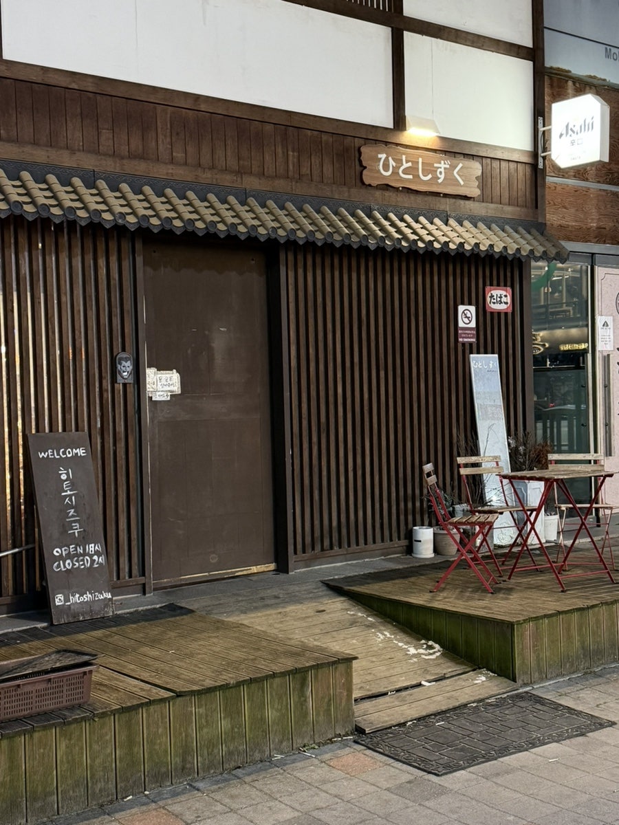 히토시즈쿠 사진 5