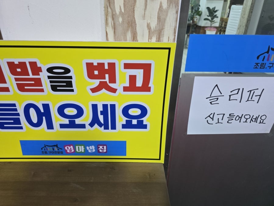 엄마밥집 사진 3
