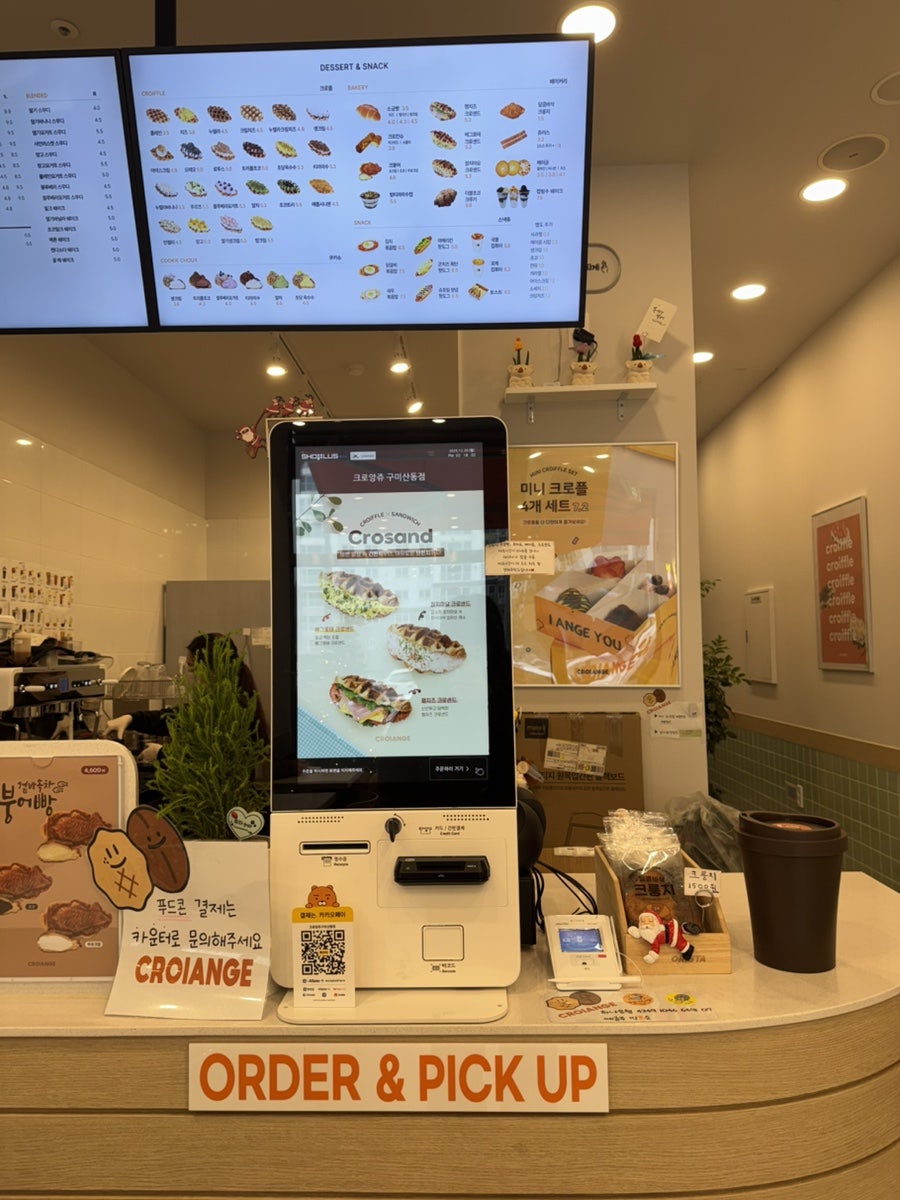 크로앙쥬 구미산동점 사진 6