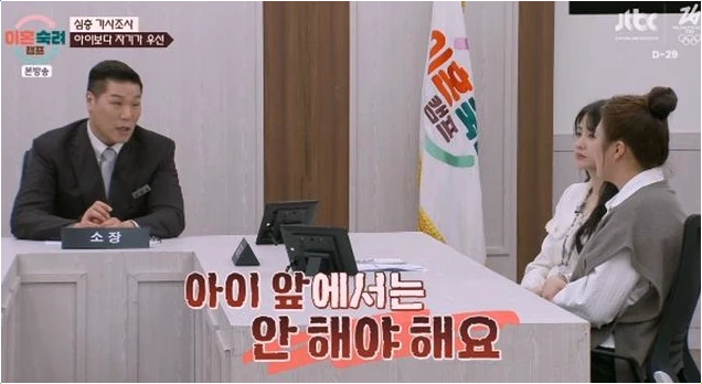  이혼숙려캠프 남편 외도 원인은 아내 행실? 서장훈도 분노한 24살 연하 바람