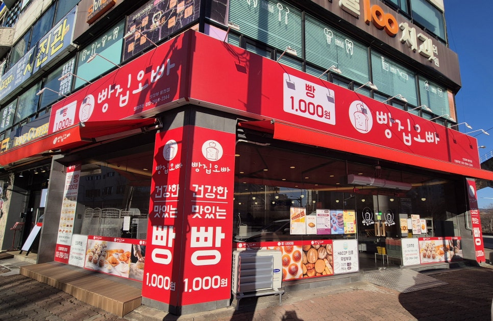 빵집오빠 용현점 사진 4