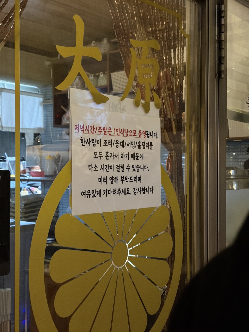 오하라 사진 2