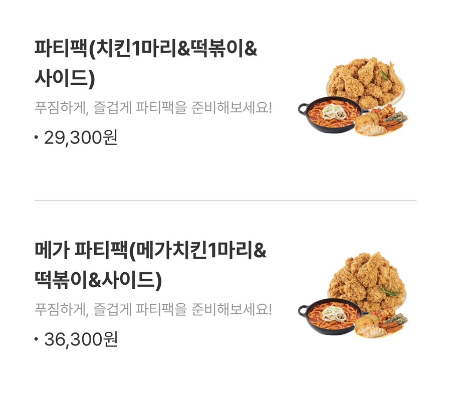 치킨플러스 군포당정점 사진 6