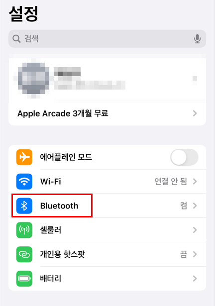 에어팟 나의찾기 안됨 원인 체크해야할 사항