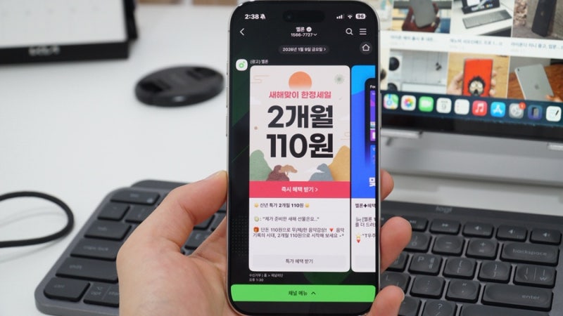 멜론 100원 이용권 사용법 이 후 해지 방법까지 정리