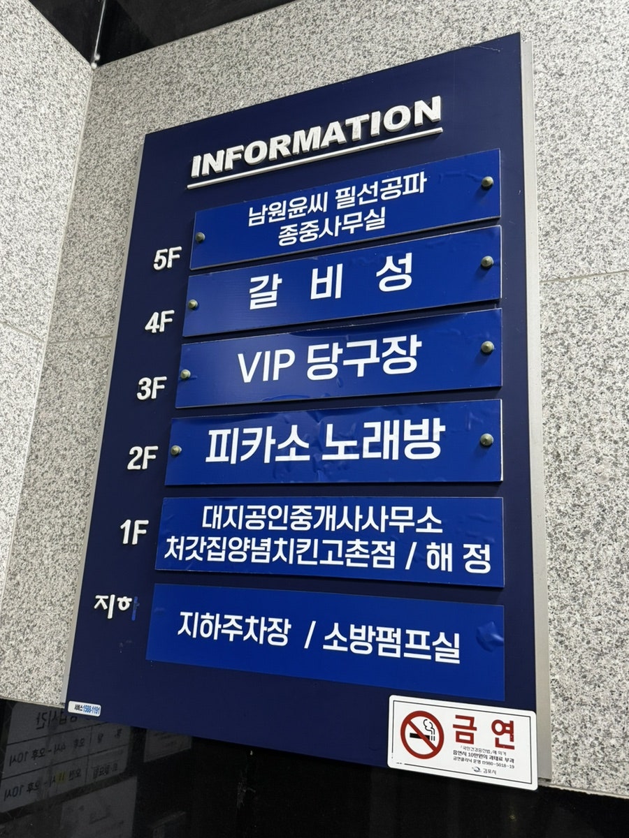 갈비성 고촌점 사진 2