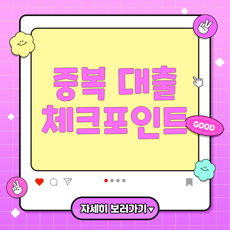 햇살론 플러스와 온택트 특례보증, 지역보증재단 완벽 활용법