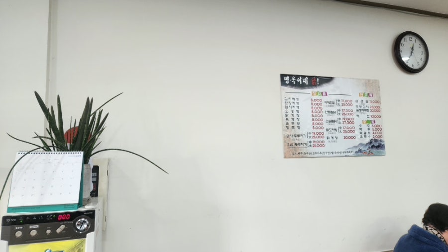 명옥이네 사진 3