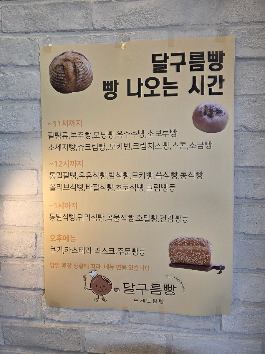 달구름빵 사진 4