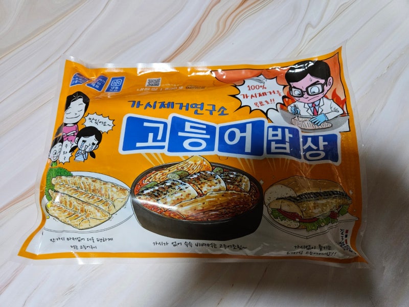 가시제거연구소 고등어밥상 노르웨이 순살 고등어 솔직후기
