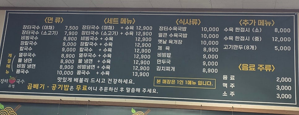 유명장터국수 사진 2