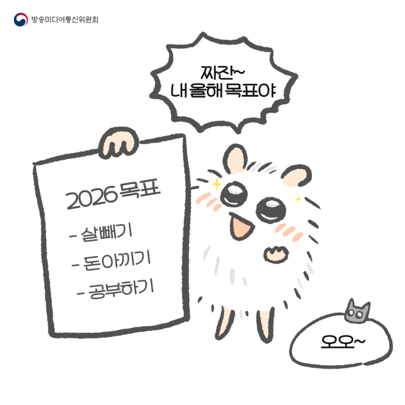 매년 신년목표에 꼭 있는 것들.. (스마트 초이스 편)