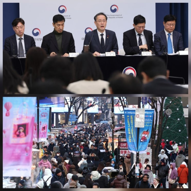 2026년 경제성장전략 발표 수혜주 전망 기업 분석