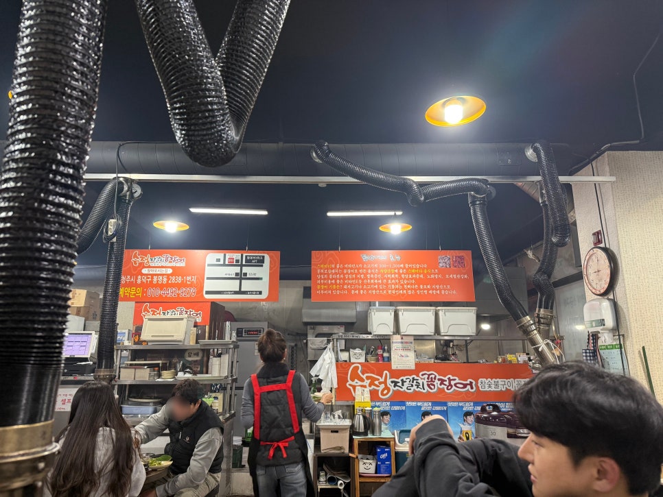 수정자갈치꼼장어 청주점 사진 2