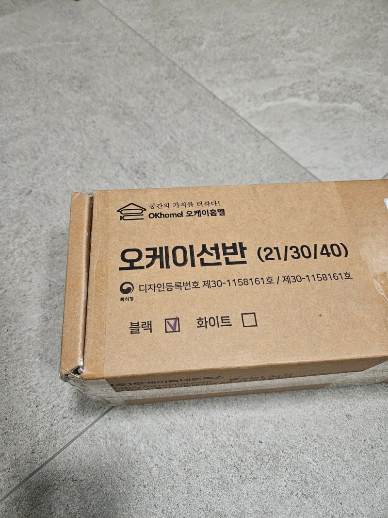 [내가/직접]아트월에 무타공 선반 '오케이선반' 30대 독거남의 후기