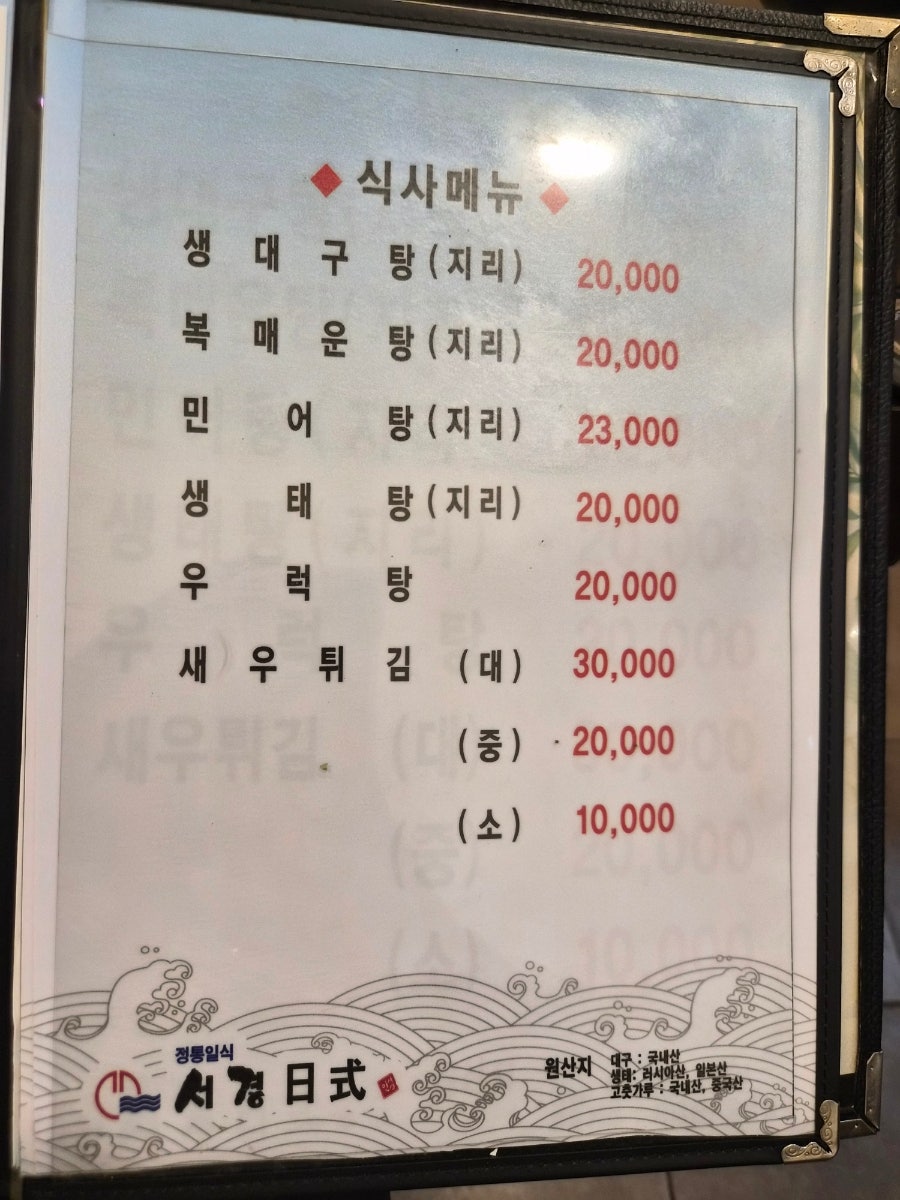 서경일식 사진 6