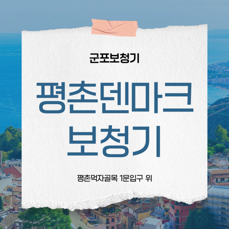  군포보청기 선물 부모님께 추천하기