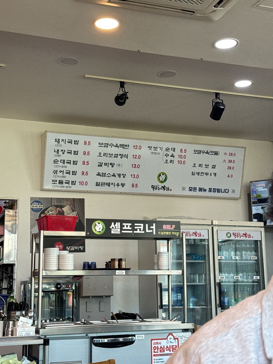 목촌돼지국밥 장유점 사진 4
