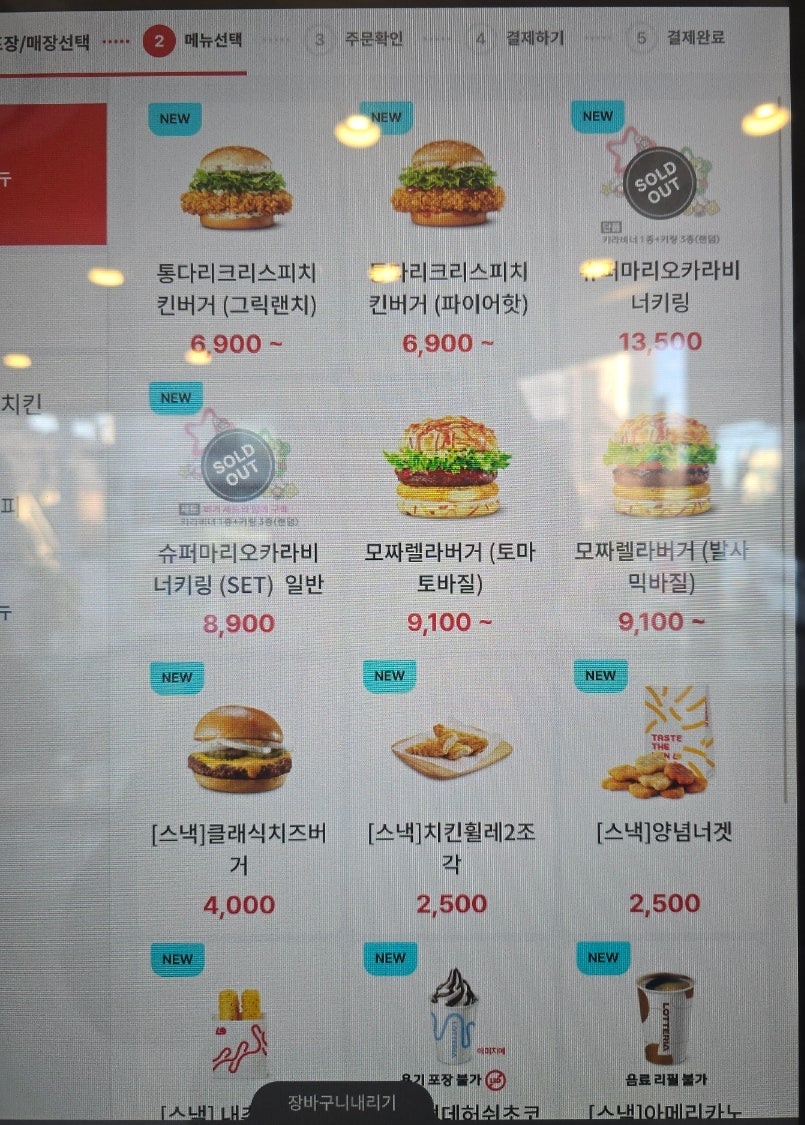 롯데리아 한남대점 사진 5