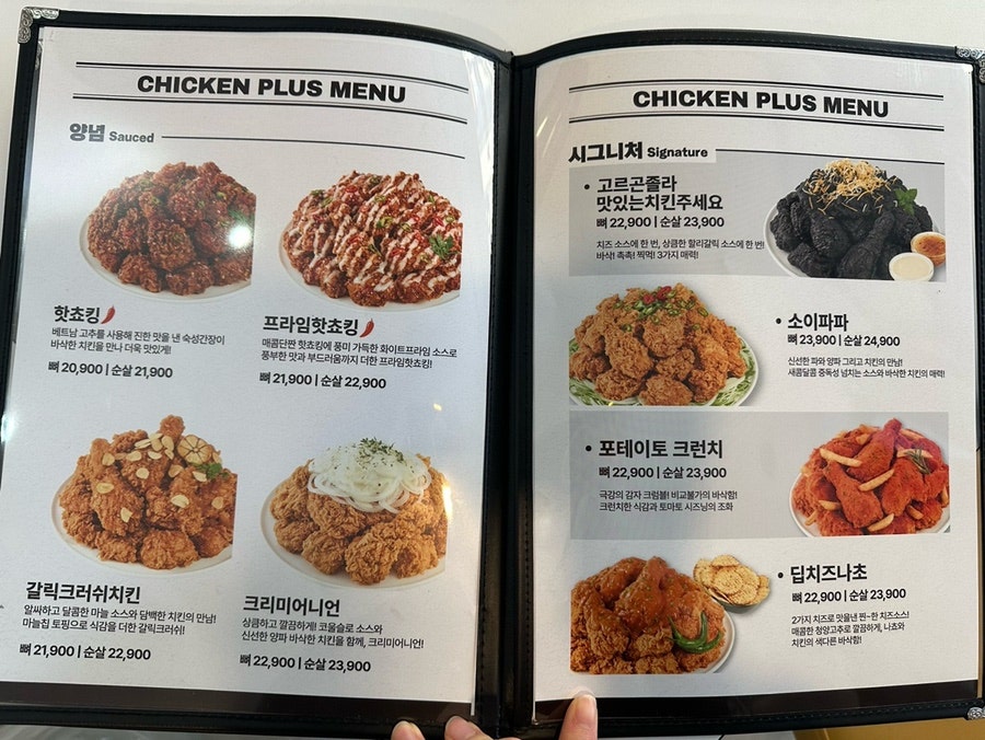 치킨플러스 군포당정점 사진 4