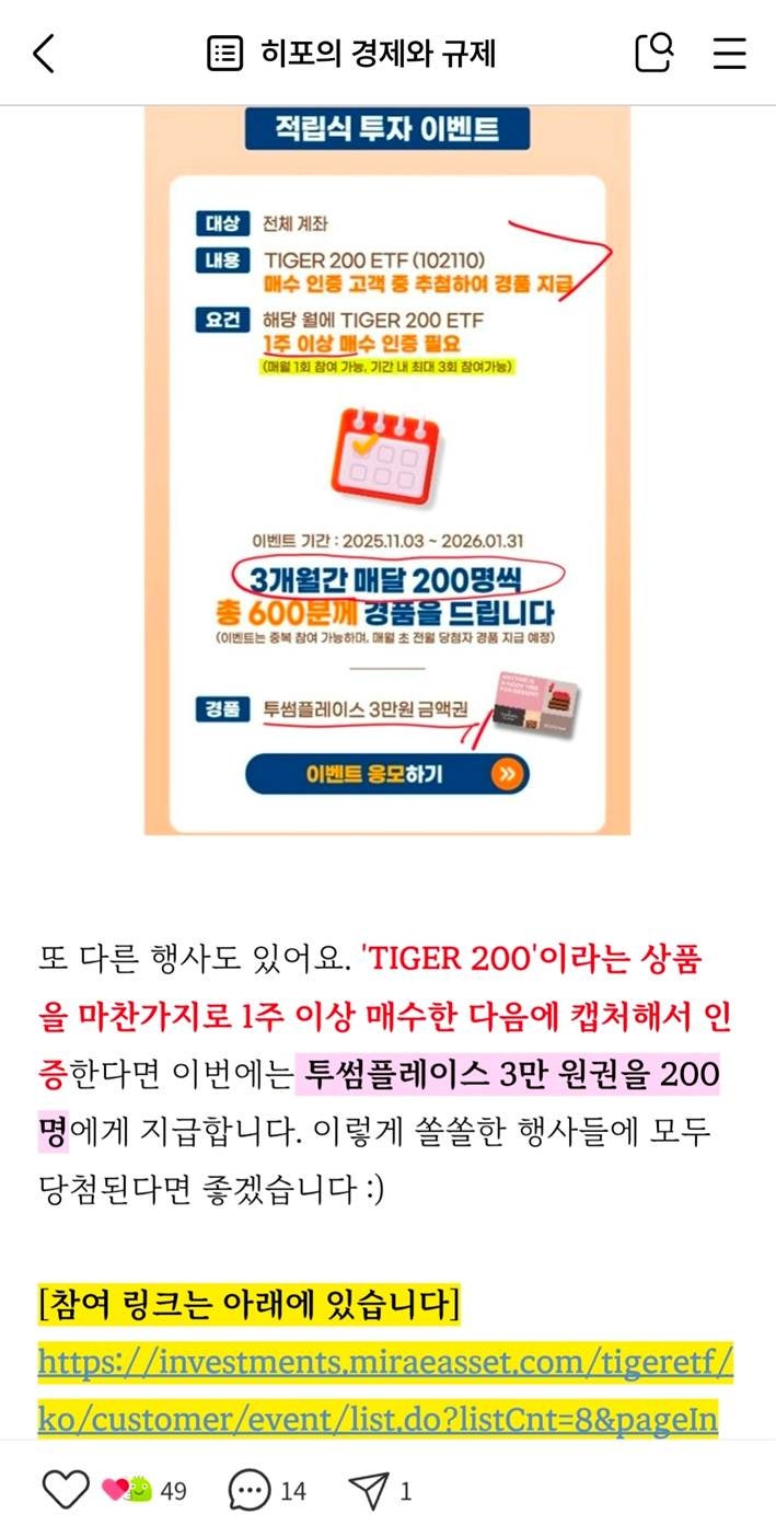 앱테크 및 증권사 이벤트] 커피부터 21만 원까지! (Feat. 키움증권, SK증권, 하나증권, 고객패널, 코인원 에어드랍) : 네이버  블로그