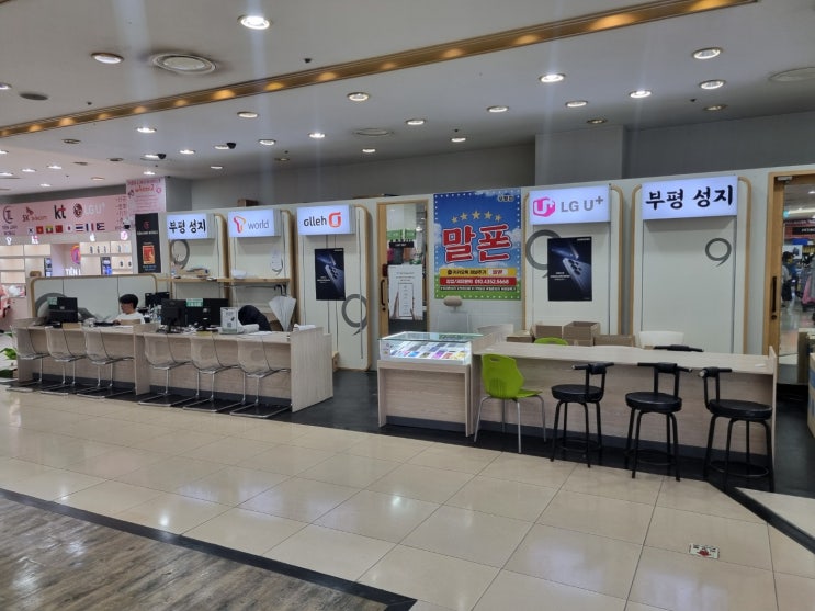  인천 구월동 휴대폰 성지 S25 개통 후기