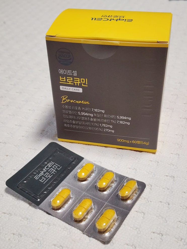  다이어트 중 컨디션 관리로 선택한 커큐민, 에이트셀 브로큐민