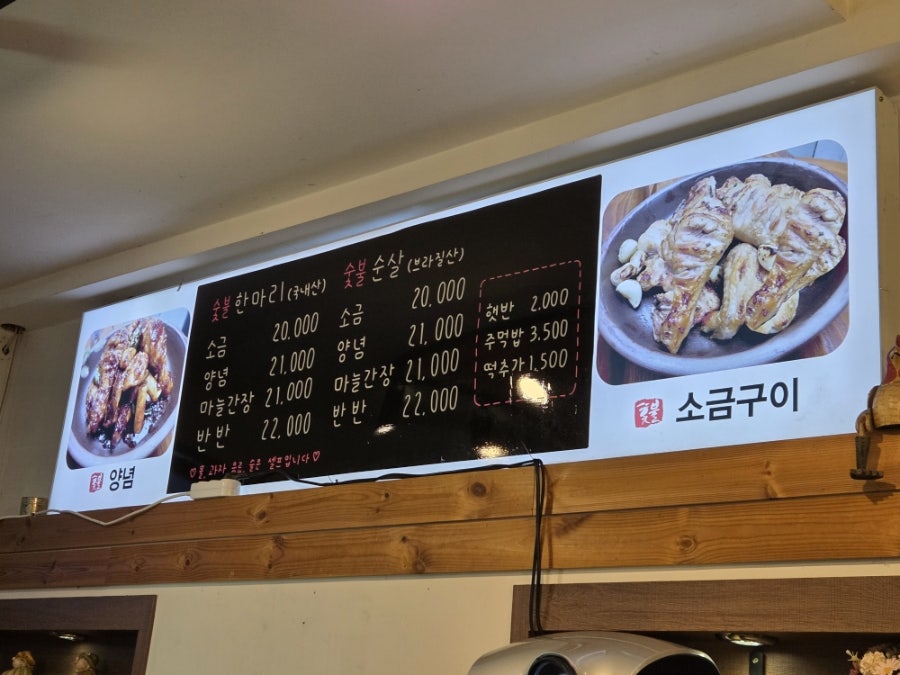 독가마숯불치킨 세종어진점 사진 1