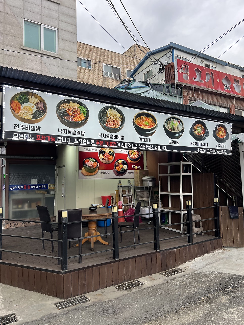 한보네 전주돌솥비빔밥 사진 3