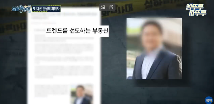  [긴급/필독] 강남 오피스텔 분양사기 및 오산 전세사기 (태건산업개발 임승훈, 임재희 일당) 피해자를 찾습니다. 더 이상의 피해는 막아야 합니다.