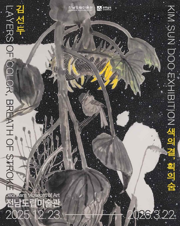  남도의 풍경 수묵으로 감상하세요..‘김선두 초대전–색의 결, 획의 숨’ 개최