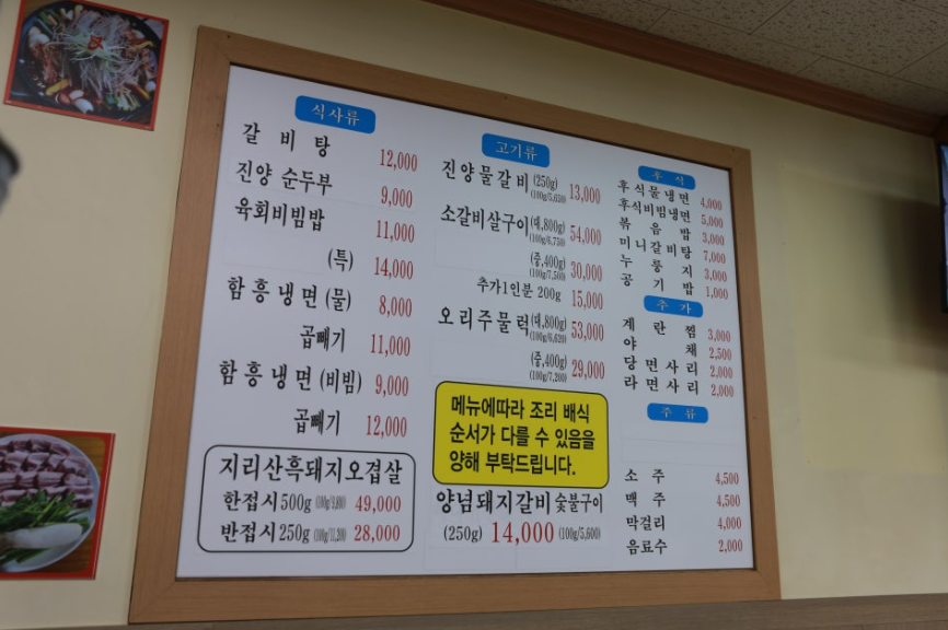 진양명가 사진 5
