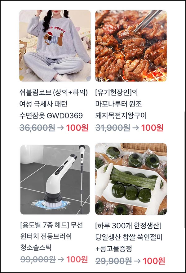  토스 100원 상품뽑기(돼지 왕구이 등)추첨_01.09