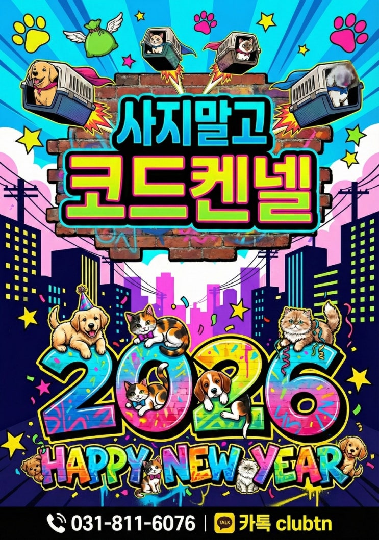  코드켄넬 켄넬 대여 대형견 켄넬 대여 항공용 촬영용 대량 강아지 고양이 반려동물 동물 이동장 렌탈, 해외여행 필수품 코드켄넬