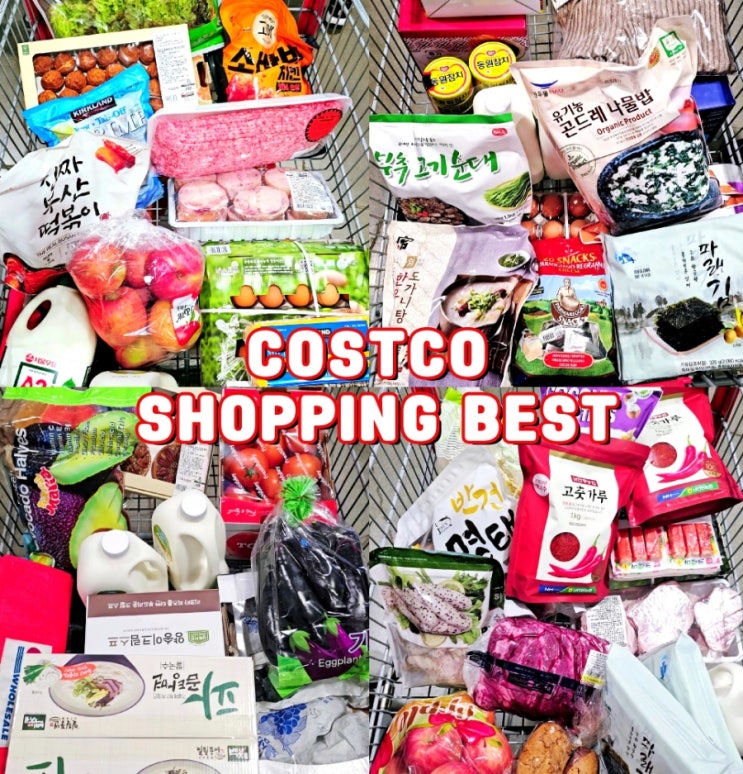  코스트코음식추천상품 할인 재구매템 BEST 치즈 고기 빵 간편식